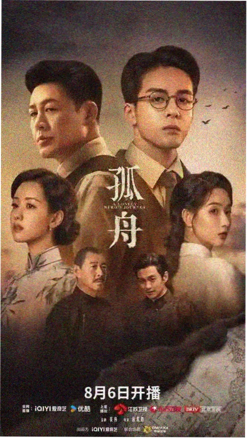萧衍 逐玉演员表